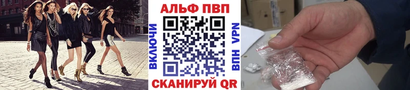 A-PVP VHQ  купить  сайты  кракен ТОР  Дмитров 
