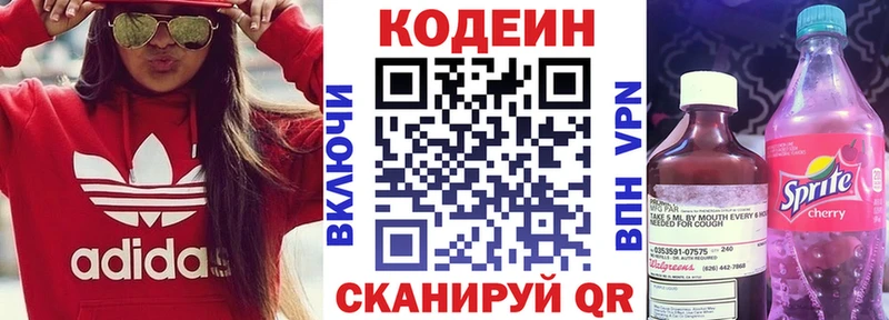 дарнет шоп  Дмитров  Кодеиновый сироп Lean напиток Lean (лин) 