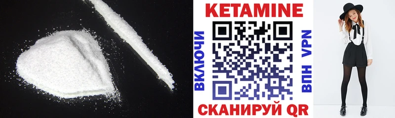 КЕТАМИН ketamine  Дмитров 